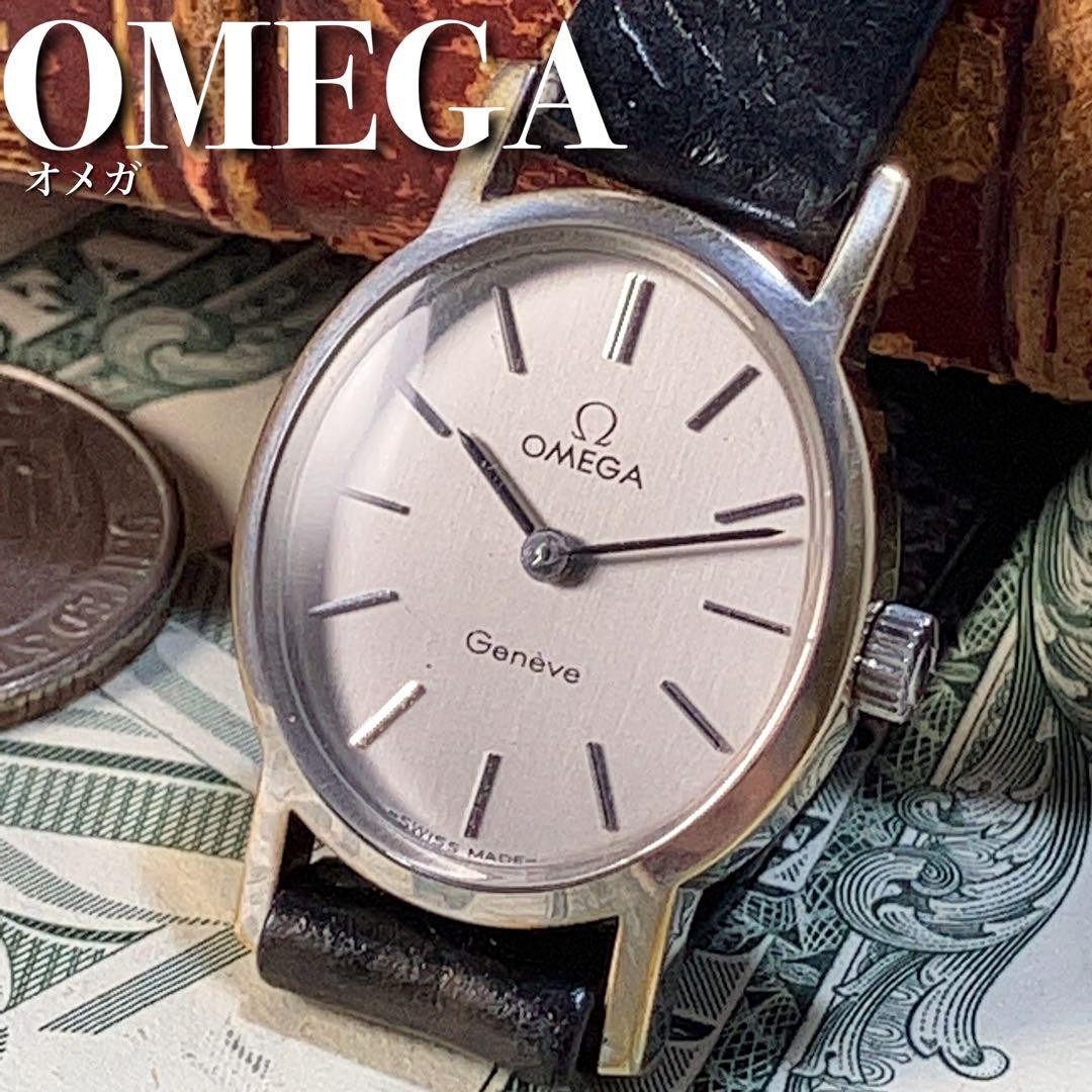 一点限り OH済 オーバーホール済 オメガ OMEGA 手巻き レディース ジュネーヴ 女性用腕時計 アンティークウォッチ WW204705Y
