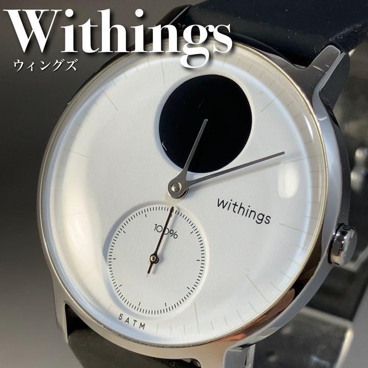 ★医療向けスマートウォッチ★ウィングズ Withings メンズ腕時計 デジタル　WW174372Y