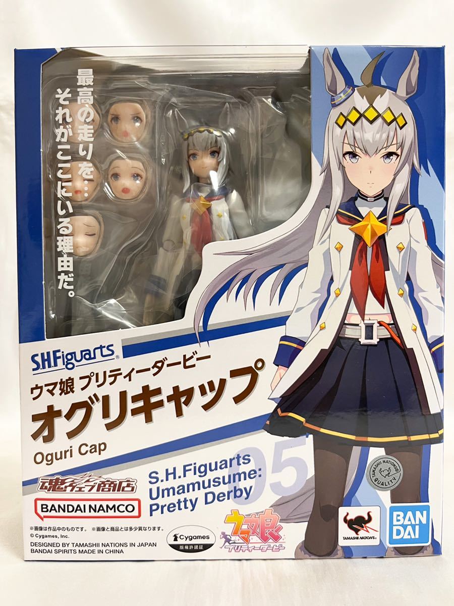 未開封 S.H.フィギュアーツ オグリキャップ 魂ウェブ商店限定