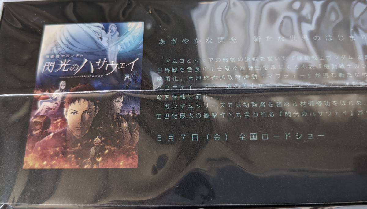 公式サイト 機動戦士ガンダム 完全生産限定盤 閃光 Alexandros 閃光のハサウェイ 機動戦士ガンダム 公式サイト 機動戦士ガンダム 完全生産限定盤 閃光 Alexandros 閃光のハサウェイ 機動戦士ガンダム