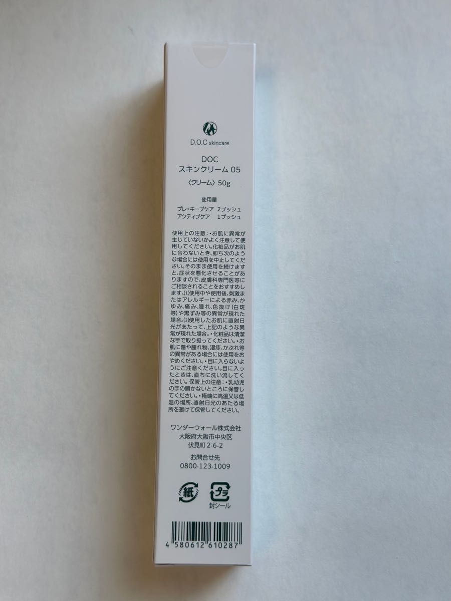 通販 ストア ドックスキンケア ザックパック エクストラリッチクリーム