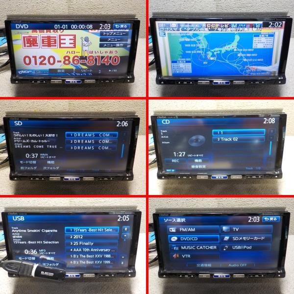 2012年クラリオン NX612フルセグ DVD SD CD USB - 通販 - pinehotel.info