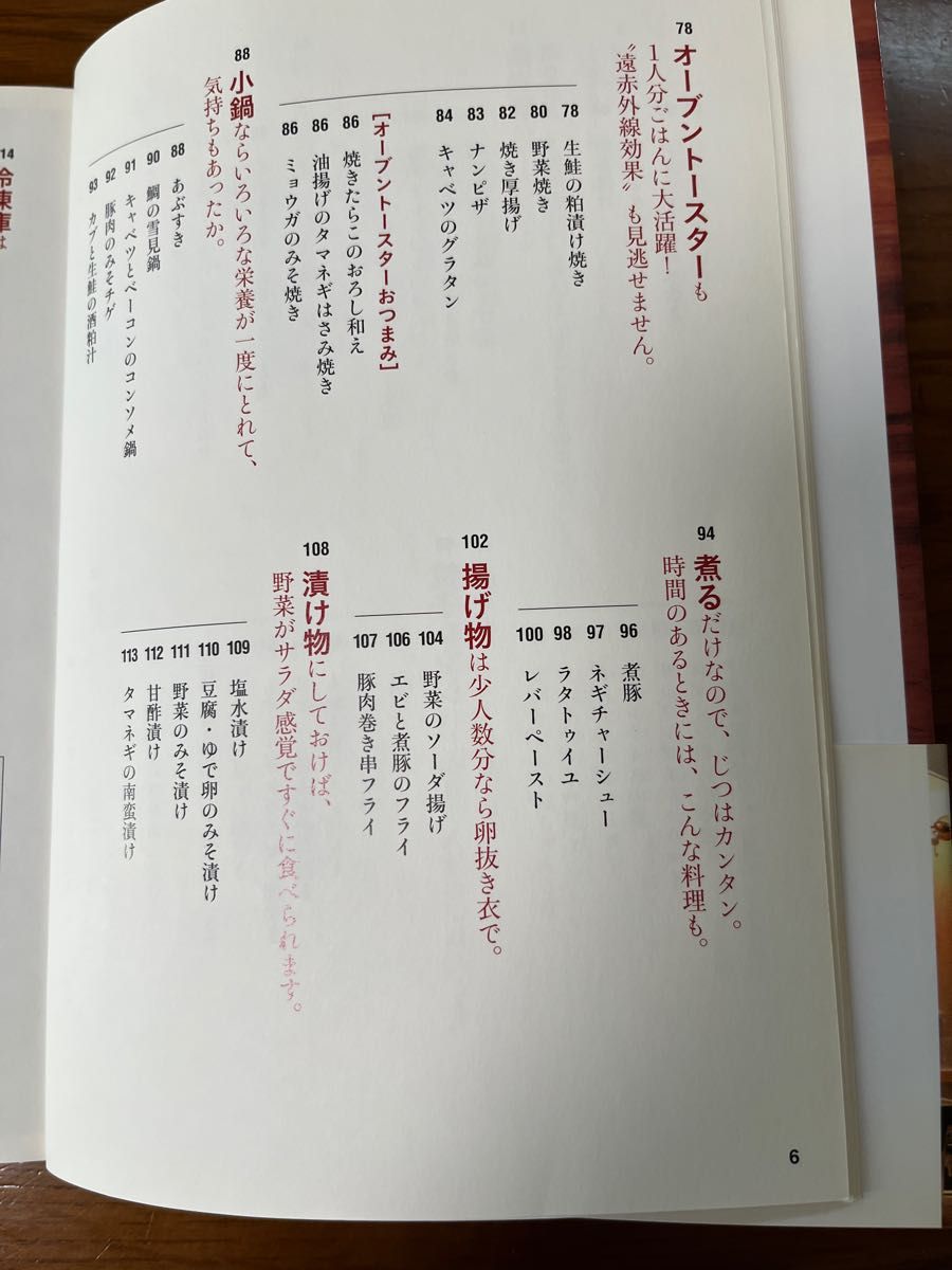 1人分からの家庭料理、瀬尾幸子、初心者でもすぐに作れるよう見やすい書き方で、美味しくなるコツが一目でわかります。