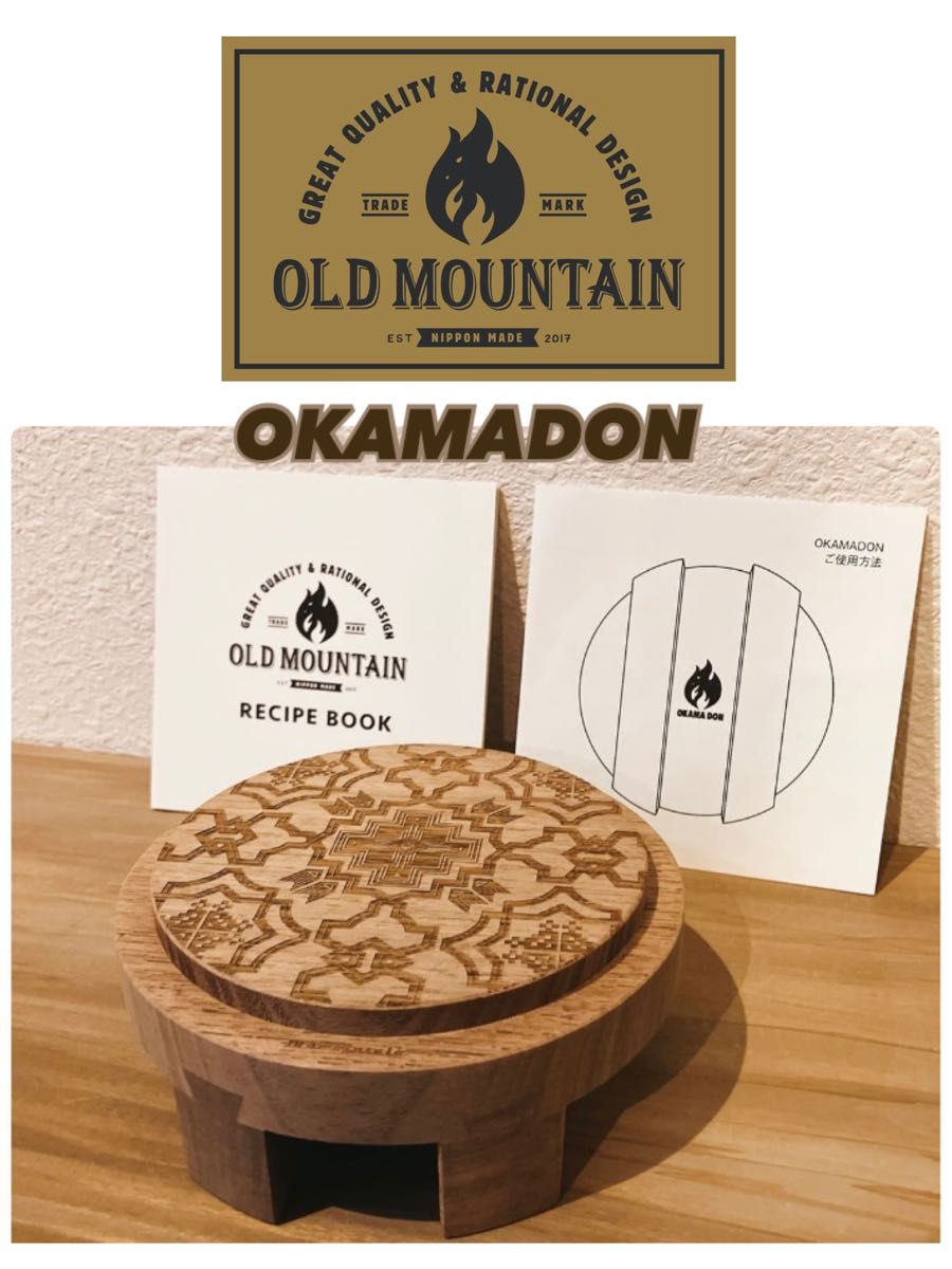 OLD MOUNTAIN OKAMADON オールドマウンテン オカマドン ウォールナット