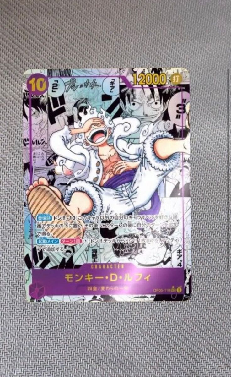 ワンピースカードゲーム 新時代の主役 ニカ コミックパラレル 美 ワンピースカードゲーム 新時代の主役 ニカ コミックパラレル 美