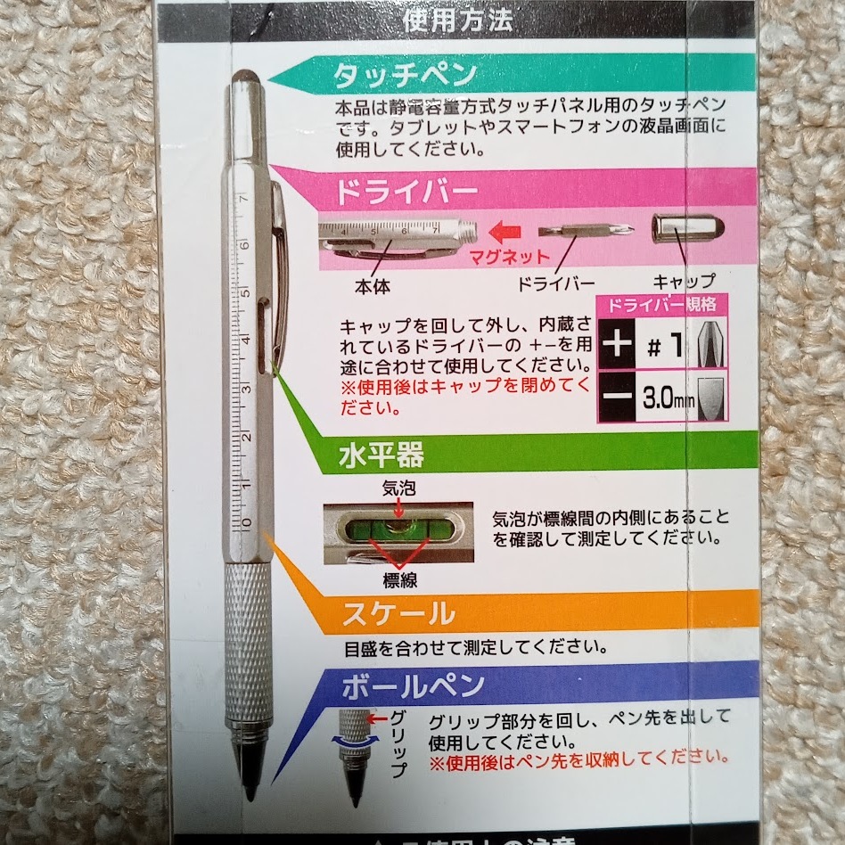 【1本5役 多機能マルチペン 万能】①油性ボールペン ②タッチペン ③定規 ④水平器 ⑤ドライバーの５機能★すぐに発送します！★_一本5役の多機能！優れもの！