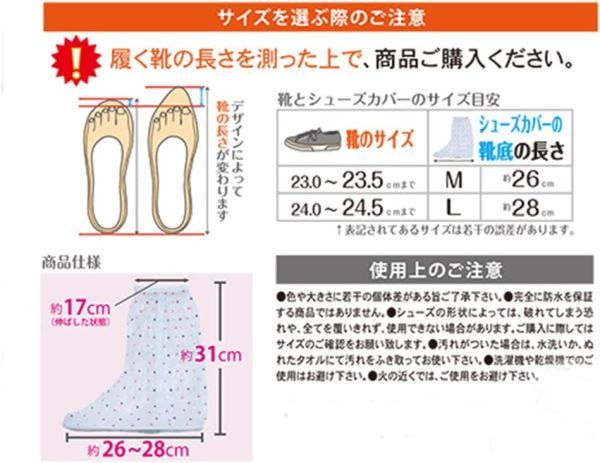 ZB9-2 ②　「防水シューズカバー」 女性用 レディース L 　24-24.5㎝　　萩原 レインシューズカバー　　長靴いらず　持ち運び　急な雨に 　_画像3