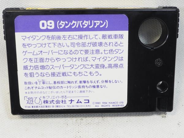 ΨMSX　タンクバタリアン　箱　取説　ハガキ付き　レトロゲーム　ソフト　カセット　ナムコ_画像7