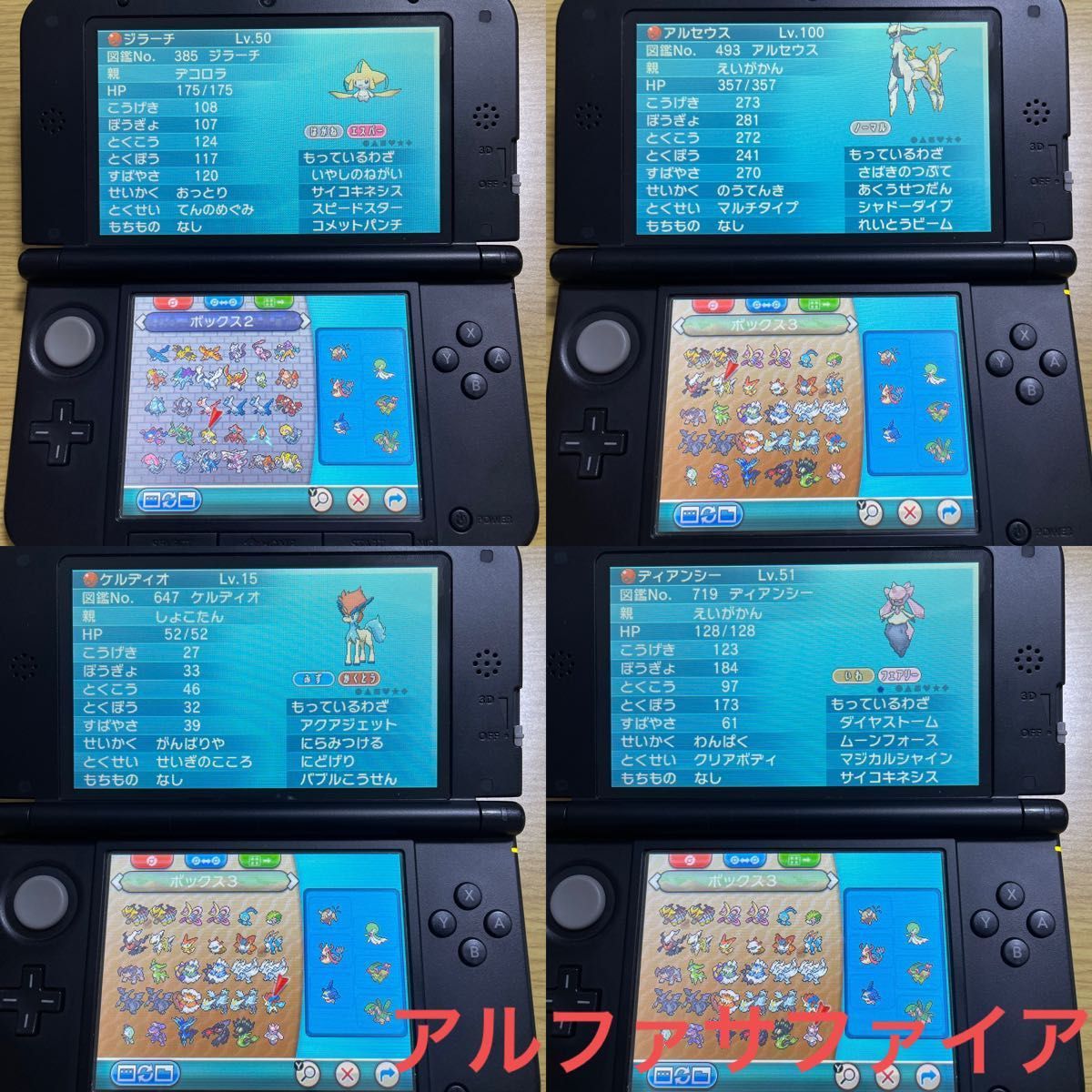 3DSソフト ポケットモンスターオメガルビー アルファサファイア 3DSソフト ポケットモンスターオメガルビー アルファサファイア