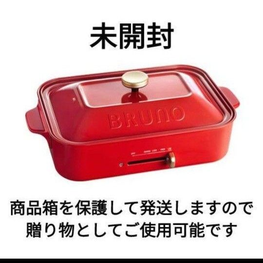 BRUNO ブルーノ コンパクトホットプレート レッド Yahoo!フリマ（旧）-