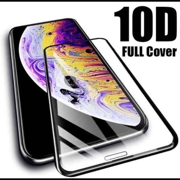 10Dラウンドエッジ　画面保護フィルム　iPhone14 13 13pro共通　液晶保護フィルム_画像5