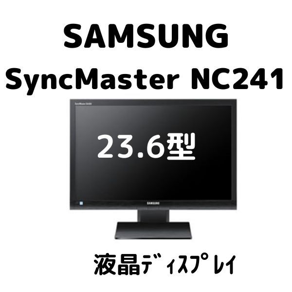 SAMSUNG　NC241　23.6インチ　液晶ディスプレイ【ジャンク品】_画像1
