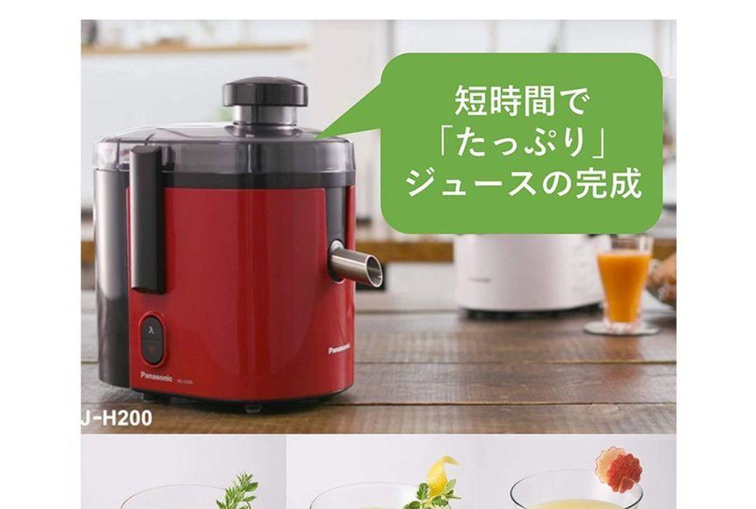 パナソニック 高速ジューサー レシピブック付 レッド MJ-H200-R-