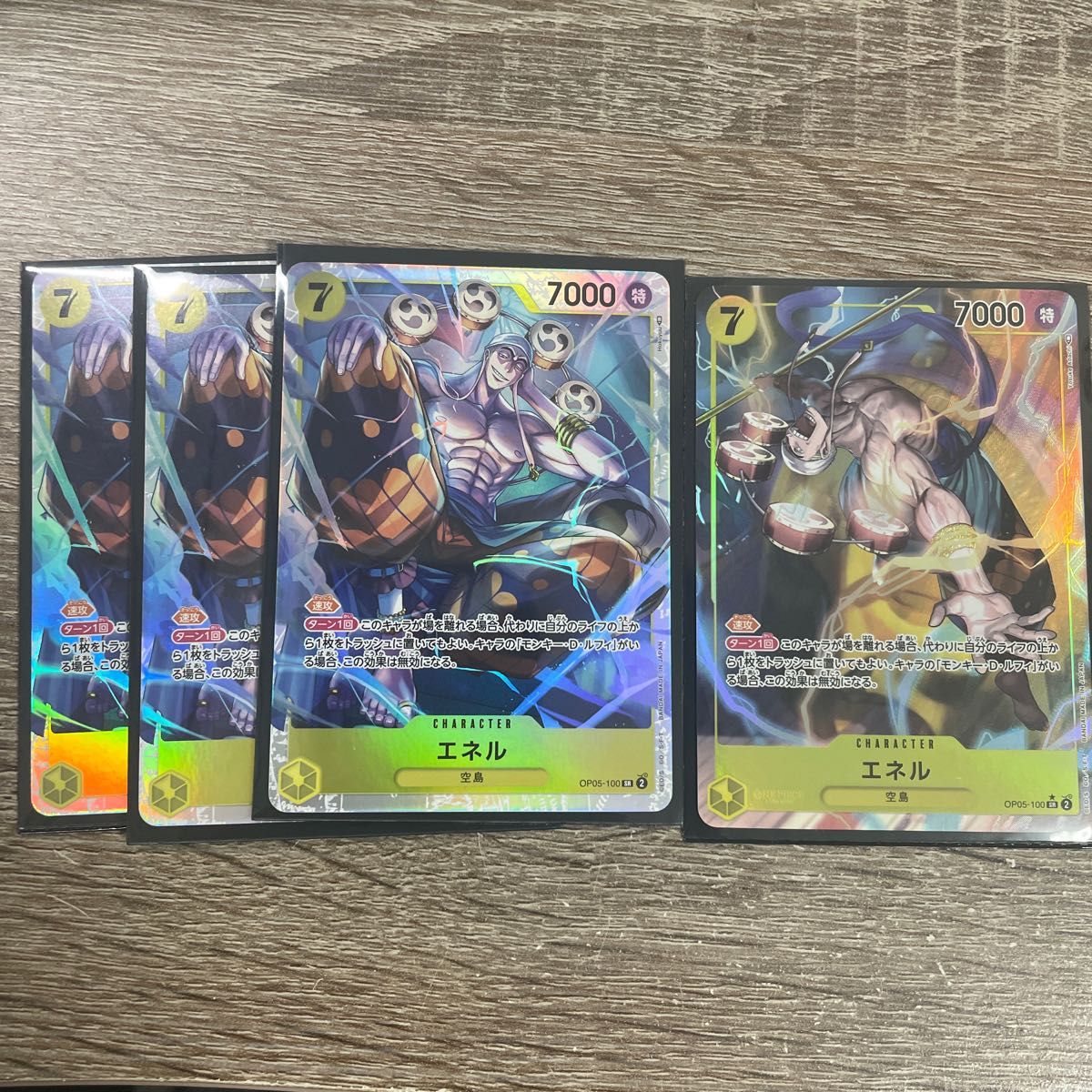 エネル SR 4枚セット - メルカリ