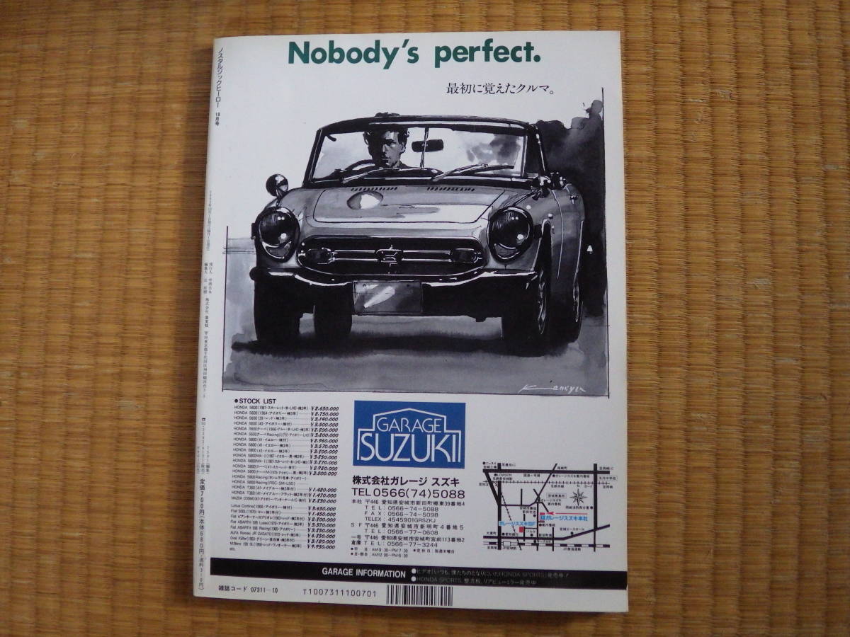 雑誌　NostalgicHero1992/10　フェアレディ１２００飯塚英博　ホンダN360ＮⅢ　ファミリアプレスト　トヨタ１６００GT　旧車マニアに是非_画像2