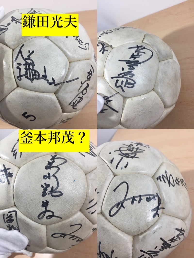 0 legend. history Japan representative autograph ball soccer ball Naganuma . hill .. one . other Pele . same period 1968 year Mexico . wheel . activity Olympic souvenir 