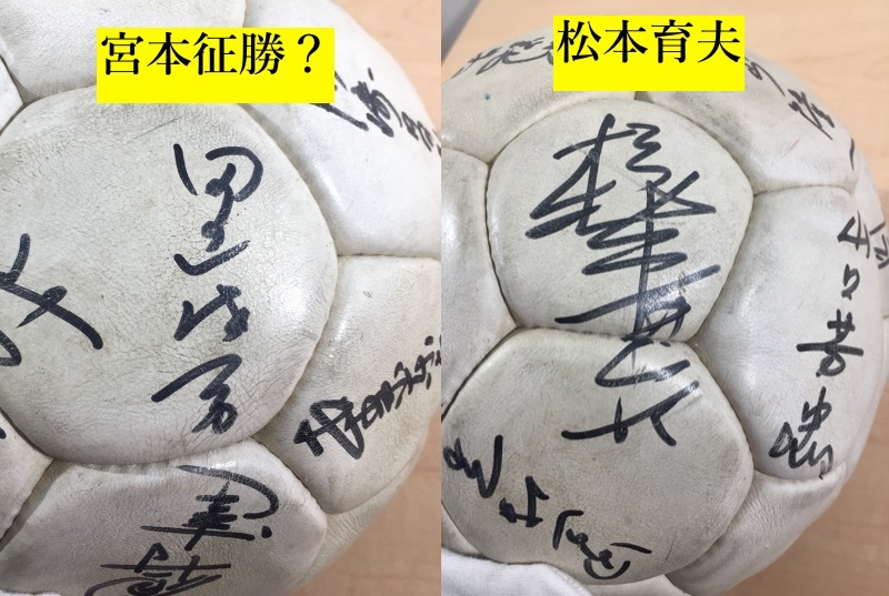 0 legend. history Japan representative autograph ball soccer ball Naganuma . hill .. one . other Pele . same period 1968 year Mexico . wheel . activity Olympic souvenir 