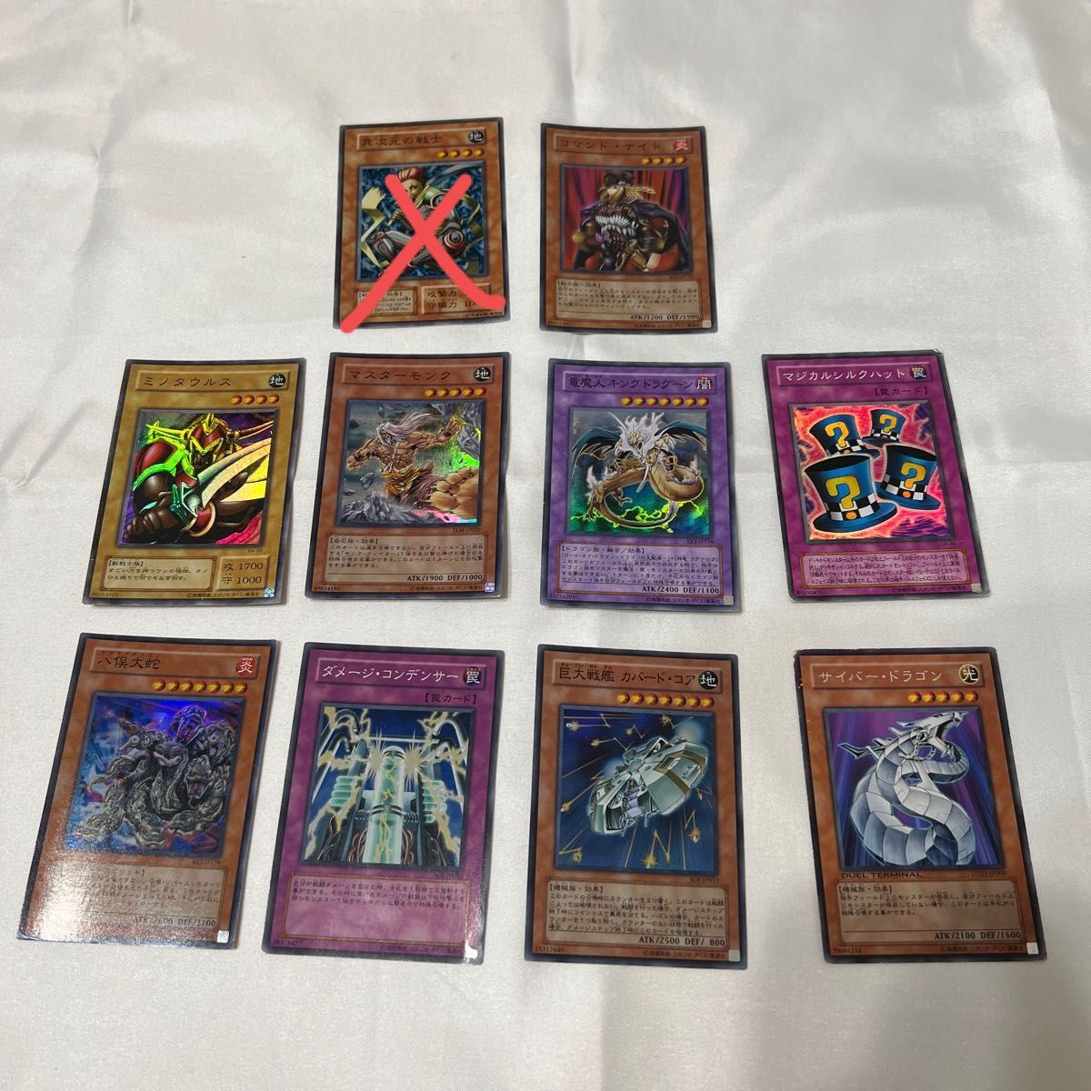 遊戯王 9枚セット