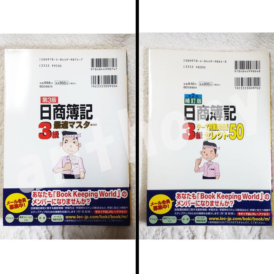 ▼「日商簿記3級最速マスター」＆「日商簿記3級重要問題セレクト50」