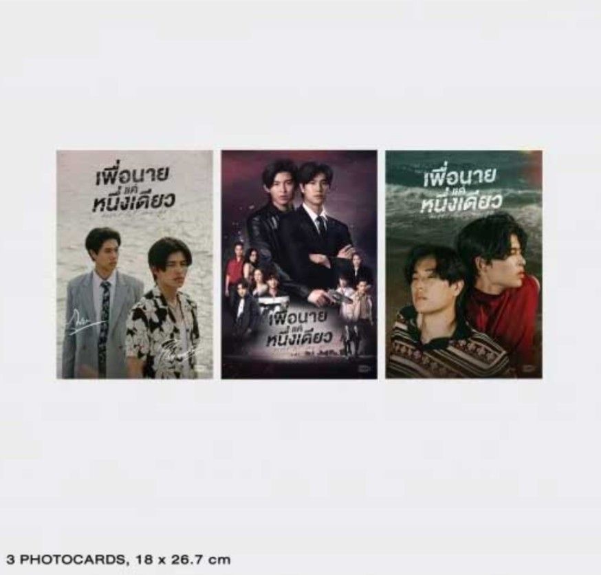 《未開封新品》■POND PHUWIN / NEVER LET ME GO DVD BOX セット GMMTV