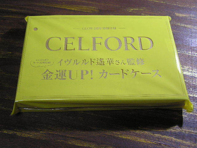 GLOW 2022年2月号付録 CELFORD セルフォード イヴルルド遙華さん監修 金運UP！カードケースの画像1