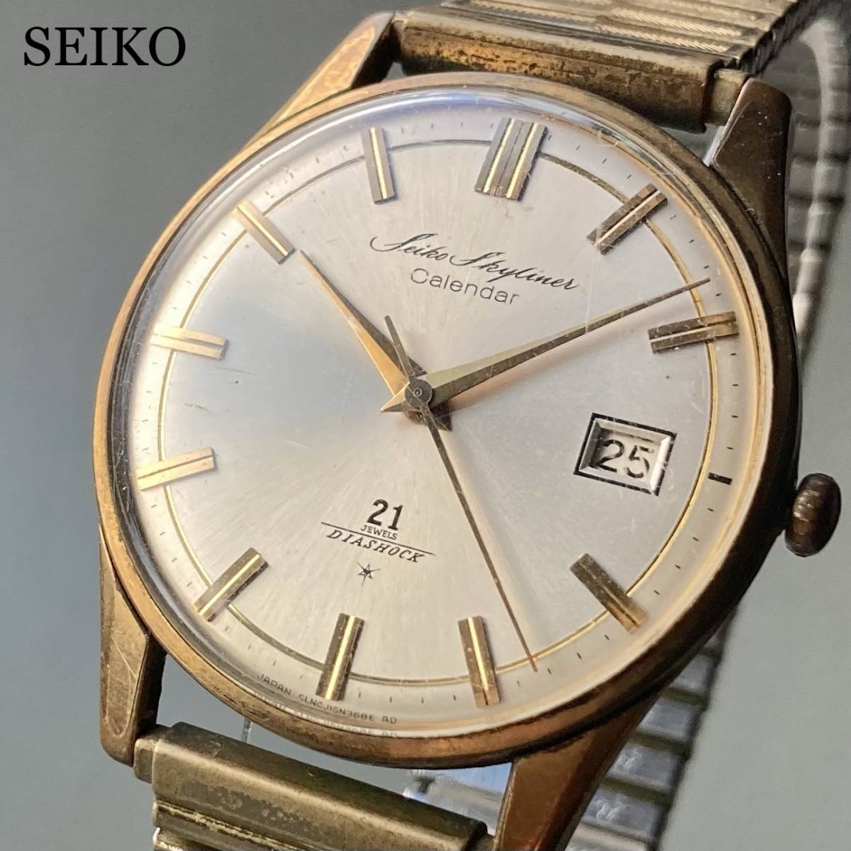 当時物 SEIKOスカイライナー21石-