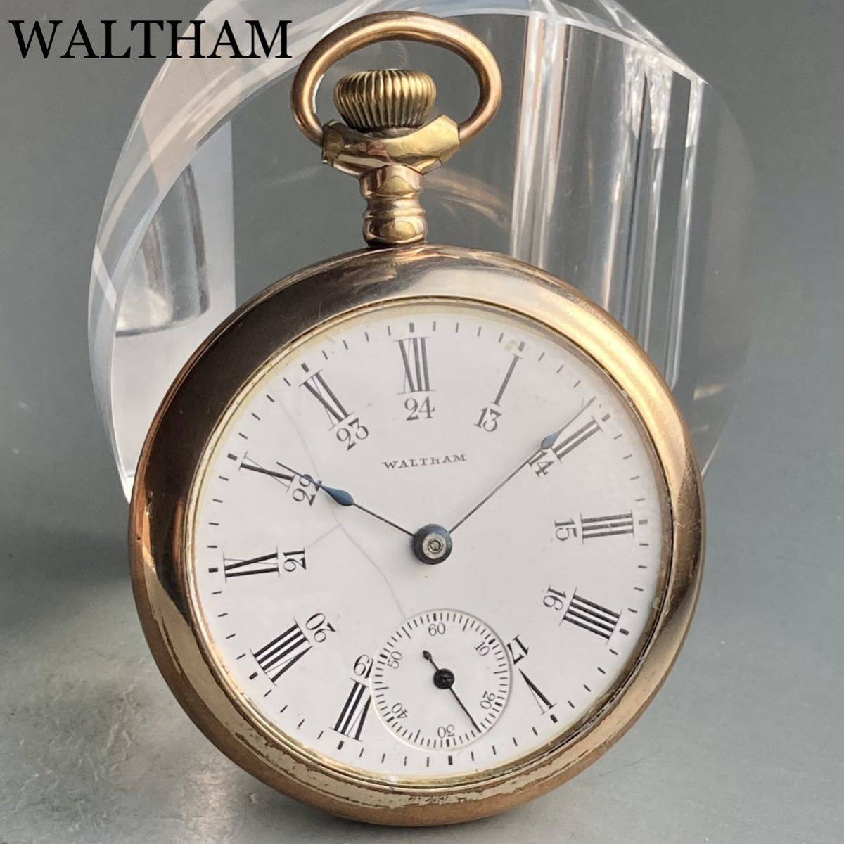 ％OFF アメリカ 手巻き 懐中時計 アンティーク WALTHAM 動作品