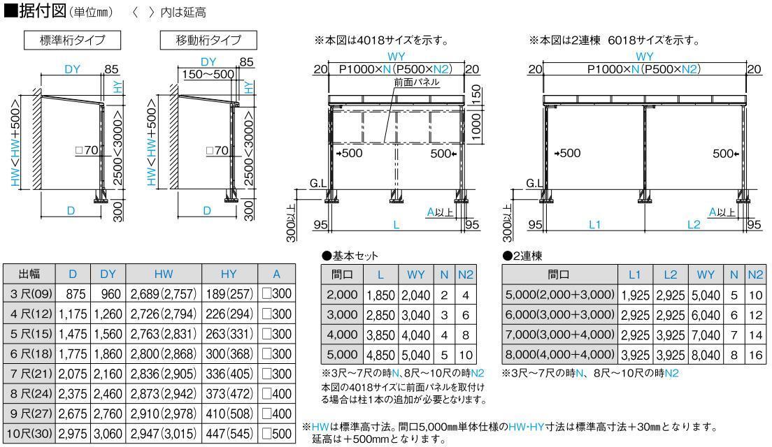 フラット屋根テラス 間口3040ｍｍ×出幅7尺2075ｍｍ×高さ2500ｍｍ　ポリカ 1階用 柱横移動可能タイプ 安心の国内メーカー 格安 送料無料_画像8