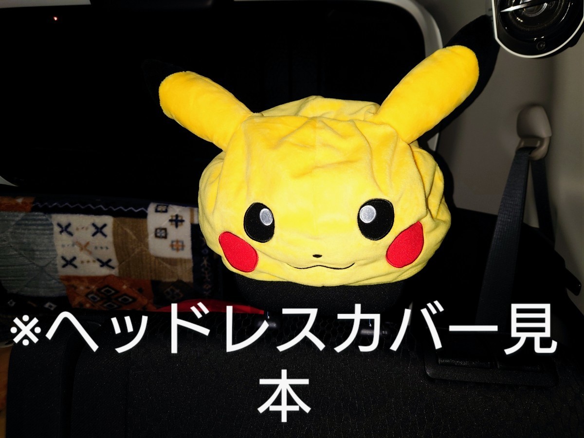 ポケットモンスターぬいぐるみ帽子 ピカチュウ/全2種セット ポケットモンスターぬいぐるみ帽子 ピカチュウ/全2種セット