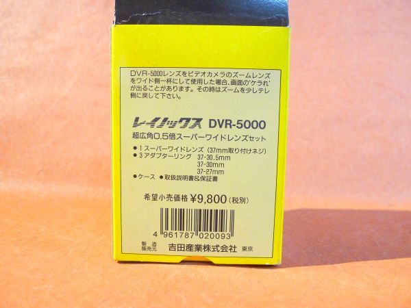 h477 レイノックス DVR-5000 スーパーワイド コンバージョン レンズ0.5倍 取説付き/60_画像6