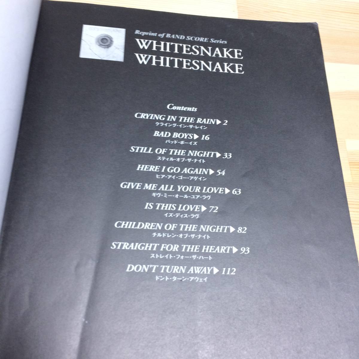 バンドスコア ホワイトスネイク WHITESNAKE サーペンス・アルバス 白蛇の紋章 楽譜 BAND SCORE ギター・ベース TAB譜 タブ譜 の画像2