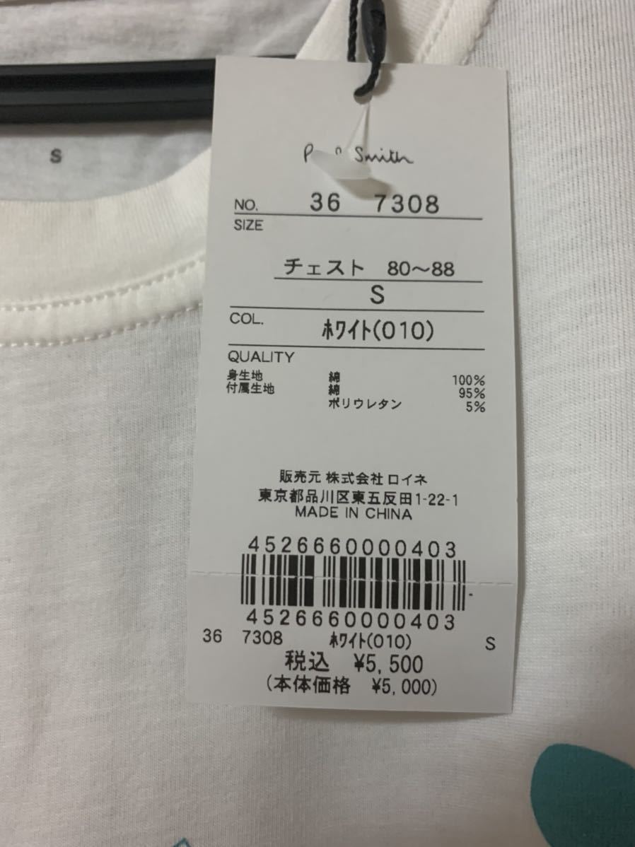 『新品』ポールスミス　半袖　Tシャツ　ルームウェア　30 7308 サイズS_画像3