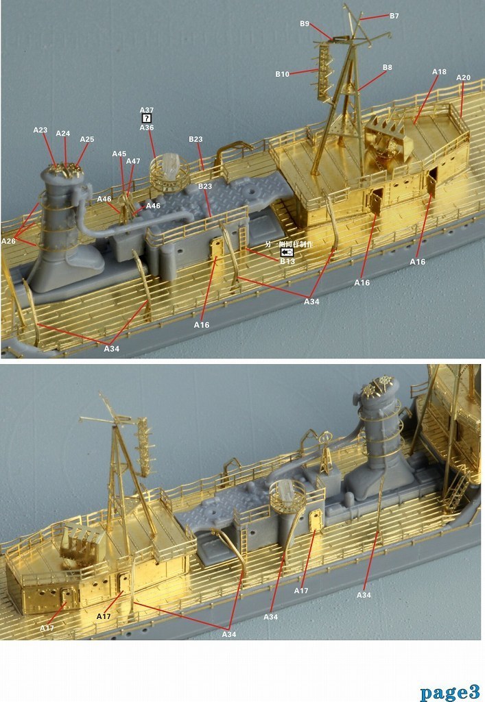 ファイブスターモデル FS710084 1/700 日本海軍 砲艦 宇治 1945用 アップグレードセット(アオシマ 00369用)_画像4