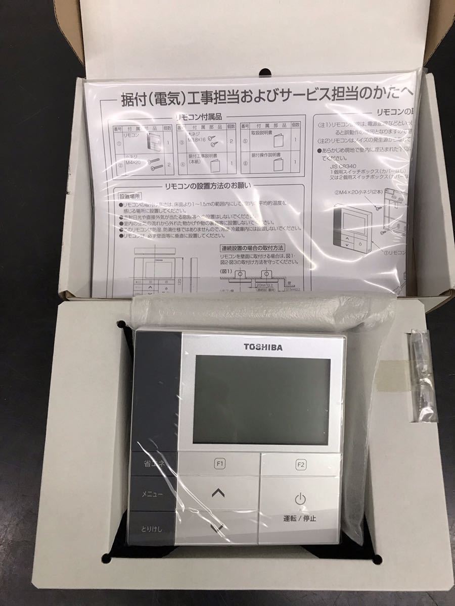【大特価!!】 新品 未使用 東芝 RBC-AMSU51 業務用エアコン リモコン 送料込み 業務用 【大特価!!】 新品 未使用 東芝 RBC-AMSU51 業務用エアコン リモコン 送料込み 業務用