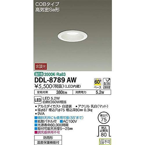 【DAIKO】大光電機 DDL-8789AW LEDダウンライト 温白色 埋込穴75φ 50/60Hz 100V専用 非調光 丸タイプ 軒下兼用 リビング 寝室 玄関 の画像1