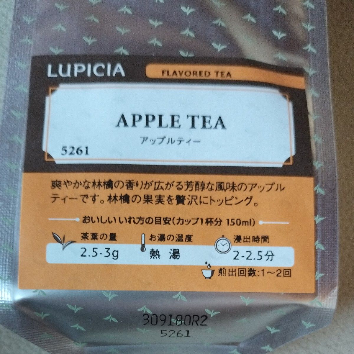 ルピシア 紅茶 LUPICIA アップルティー ５０ｇ｜PayPayフリマ