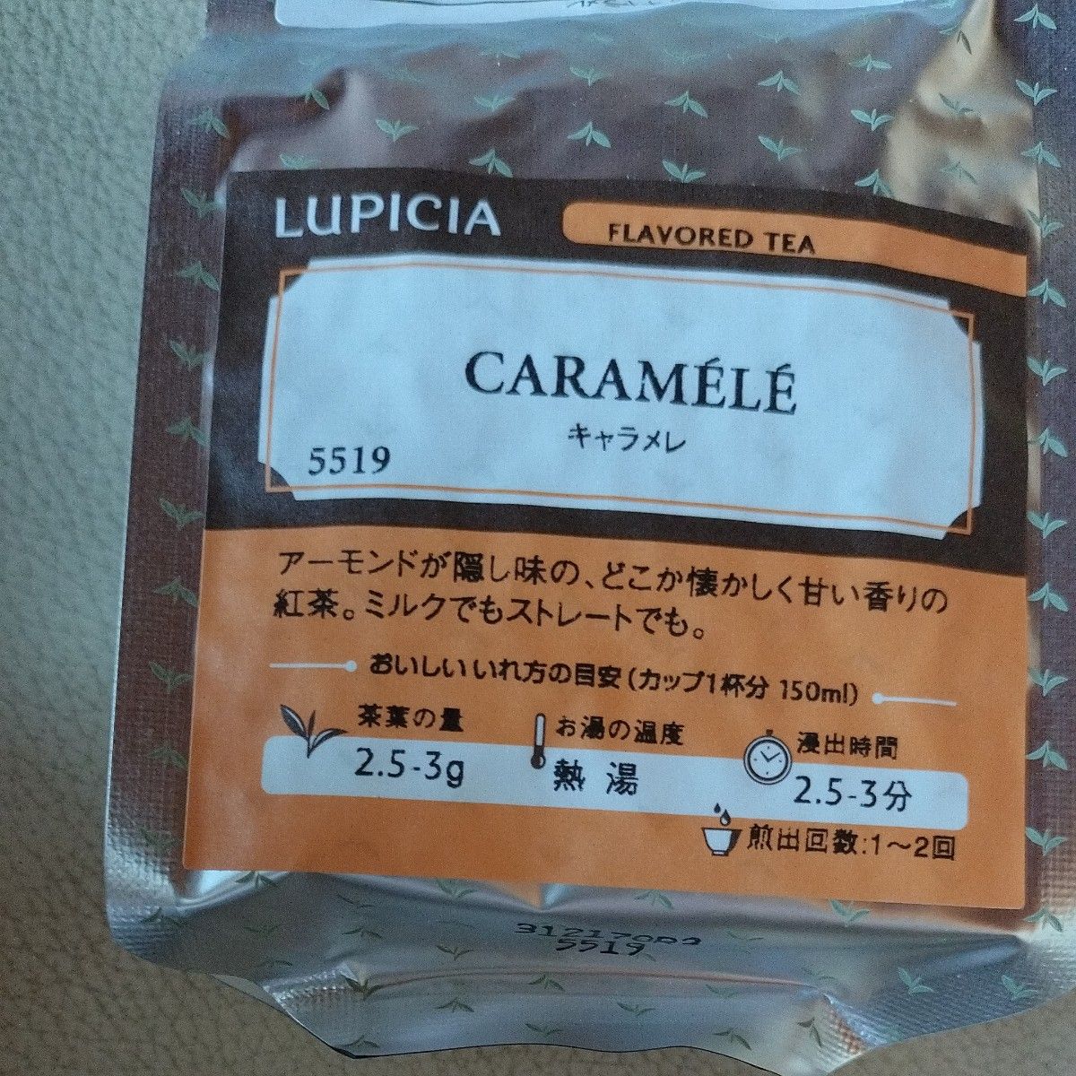 ルピシア 紅茶 LUPICIA キャラメレ ５０ｇ｜Yahoo!フリマ（旧