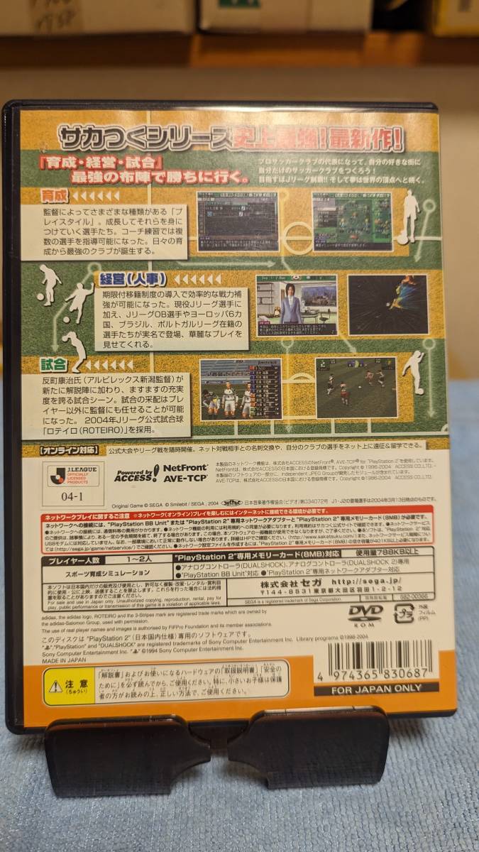 PS2093【クリックポスト】Jリーグ プロサッカークラブをつくろう! '04 SEGA J.LEAGUE PS2 PlayStation2 SONY ソフト SLPM65530の画像3