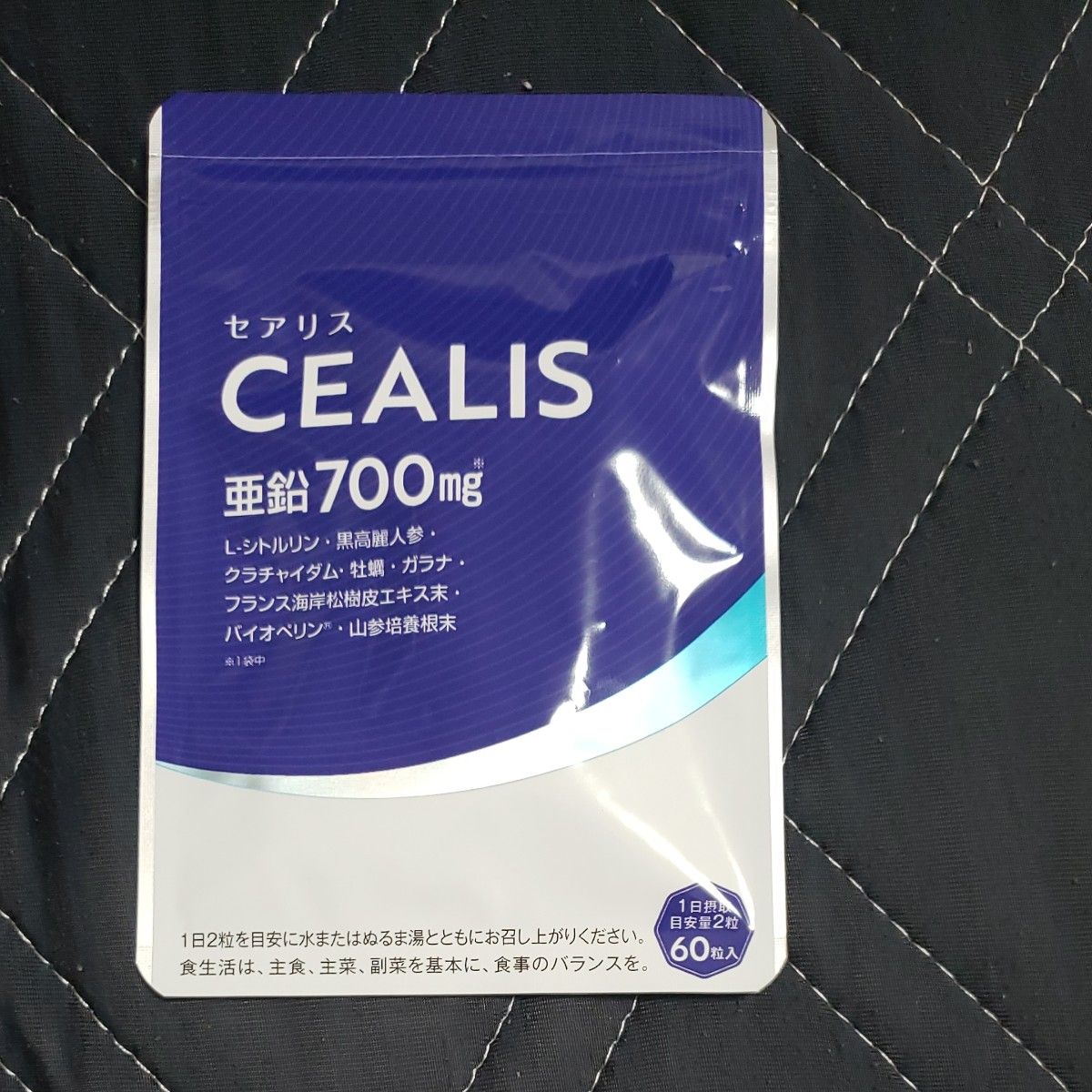 セアリス CEALIS 60粒 - 健康用品