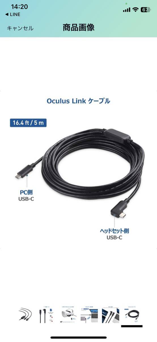 Cable Matters Active USB Type Cケーブル 5m Oculus Quest 2対応 Oculus Quest 2 VRヘッドセット対応 USB C USB C ケーブル 5Gbps_画像6