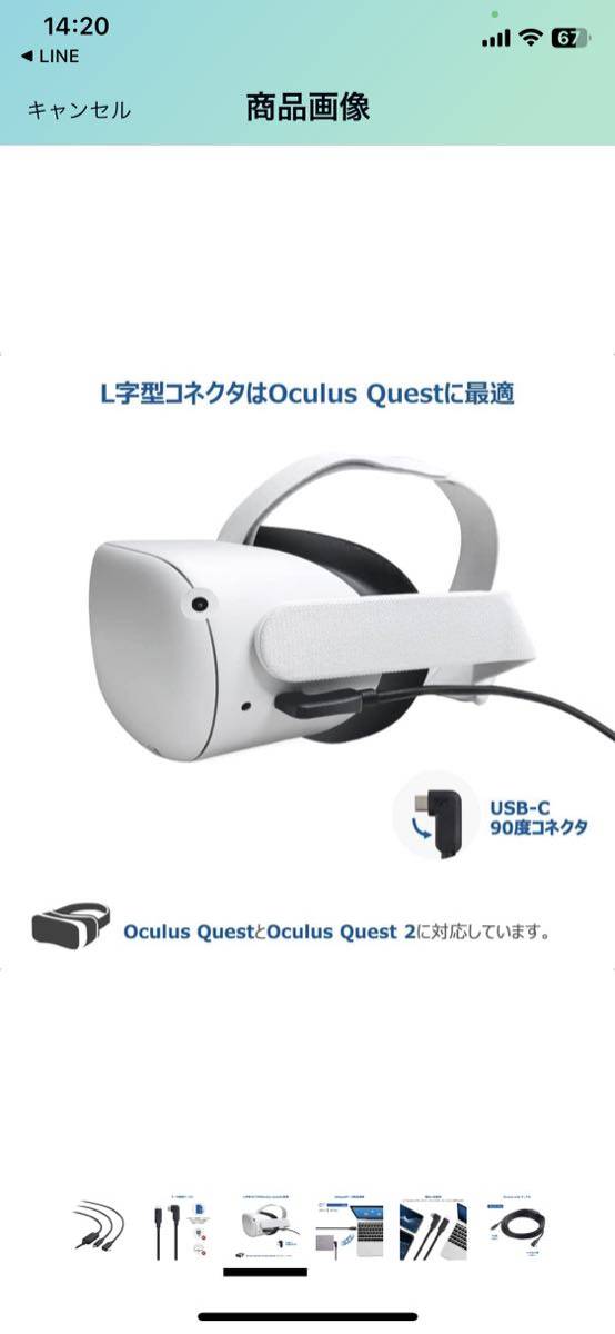 Cable Matters Active USB Type Cケーブル 5m Oculus Quest 2対応 Oculus Quest 2 VRヘッドセット対応 USB C USB C ケーブル 5Gbps_画像3
