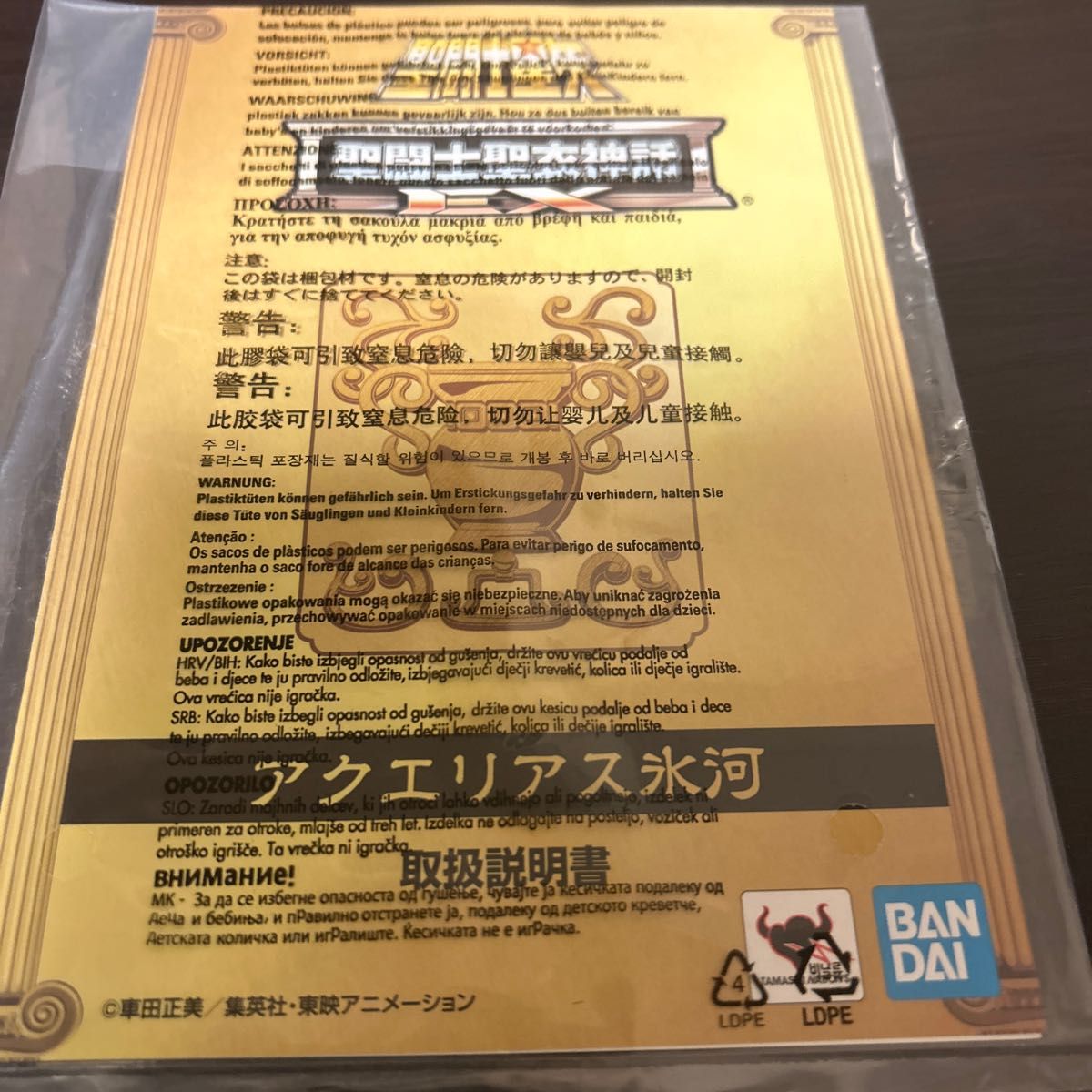 聖闘士聖衣神話EX アクエリアス氷河|Yahoo!フリマ(旧PayPay 聖闘士聖衣神話EX アクエリアス氷河|Yahoo!フリマ(旧PayPay
