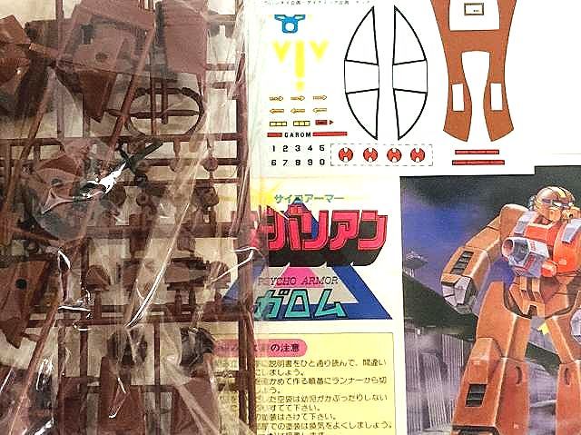 Yahoo!オークション - ガロム サイコアーマーゴーバリアン ニットー Yahoo!オークション - ガロム サイコアーマーゴーバリアン ニットー