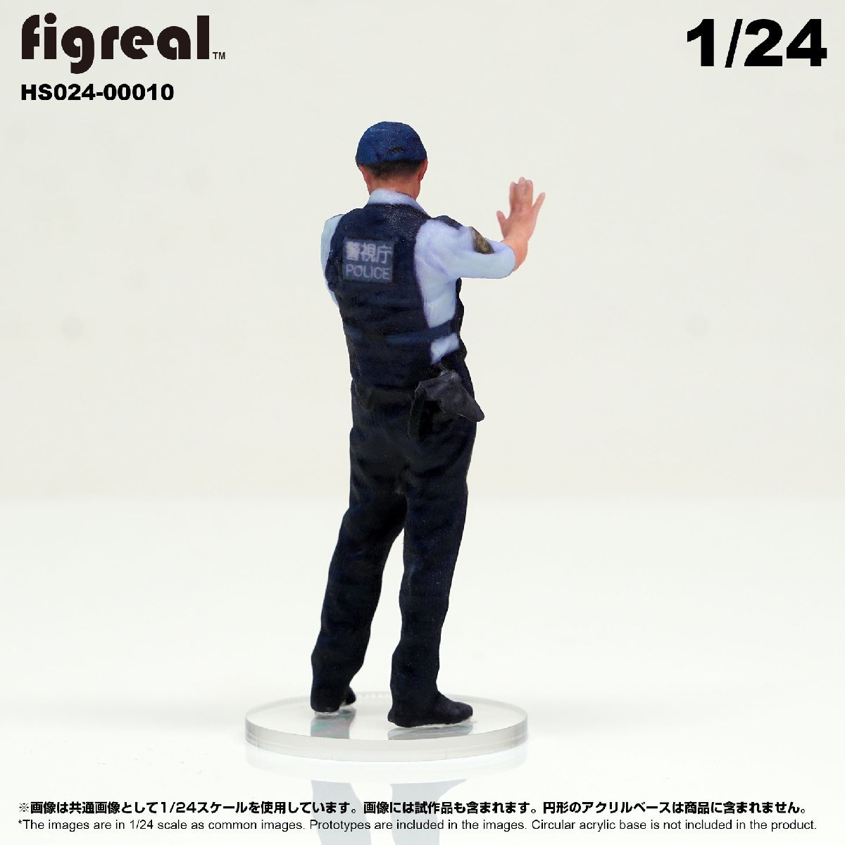 HS024-00010 figreal 日本警察官 1/24 高精細フィギュア_画像5