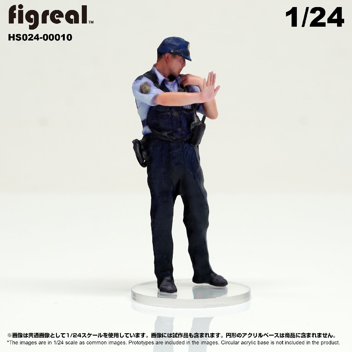 HS024-00010 figreal 日本警察官 1/24 高精細フィギュア_画像2