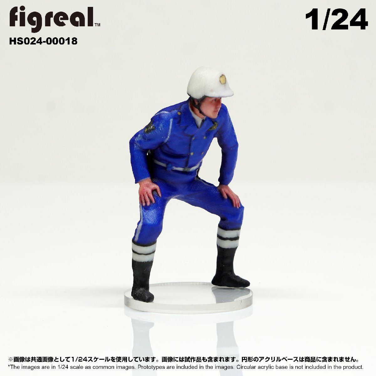 HS024-00018 figreal 日本交通機動隊 1/24 高精細フィギュア_画像2