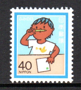 切手 昭和58年 ふみの日 少年と手紙_画像1