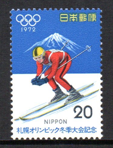 切手 札幌オリンピック スキー_画像1