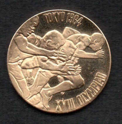 1964年東京オリンピック記念メダル金メダル7.2g K18 18金750 造幣局製