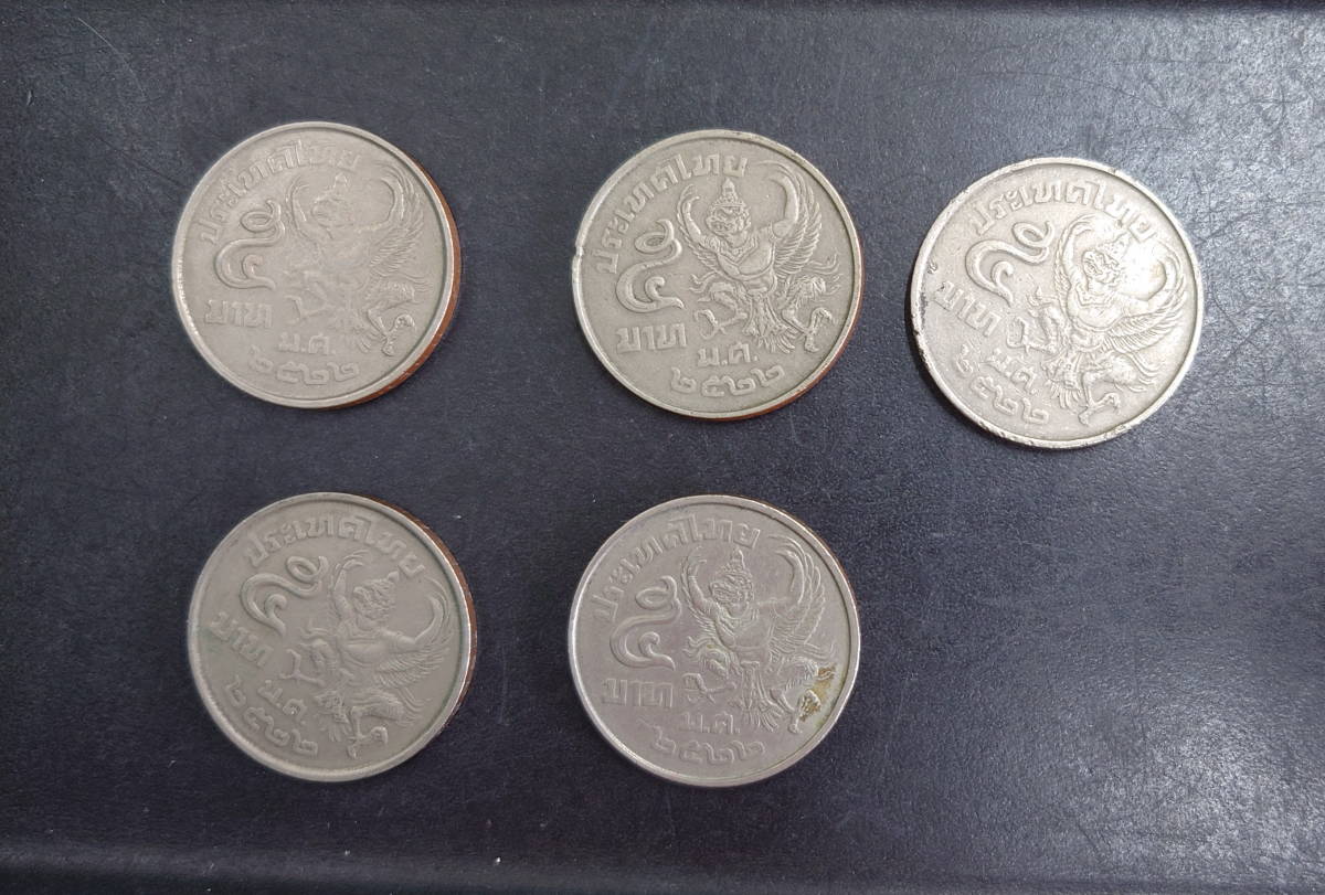 旧タイコイン 硬貨 旧コインセット 約ｇ分 古銭 外貨 海外